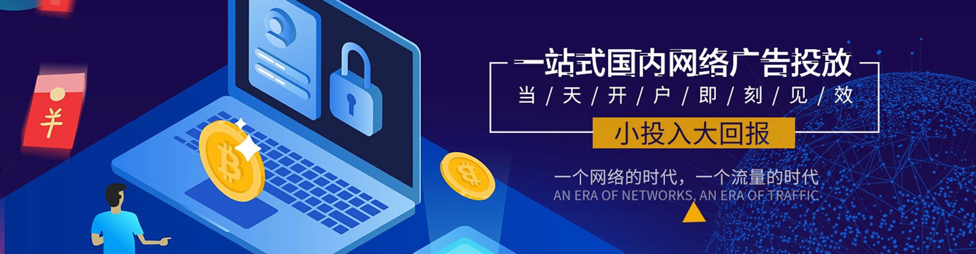 矿区百度竞价运营